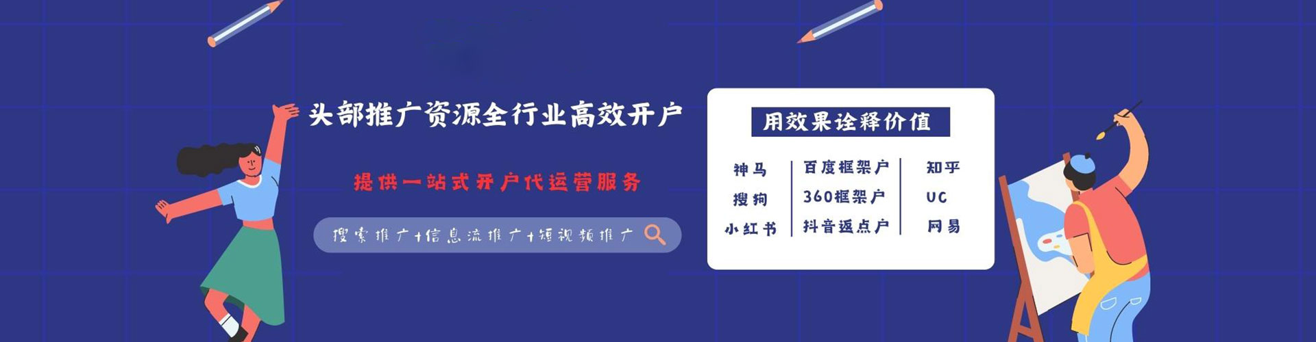 汉滨头条信息流